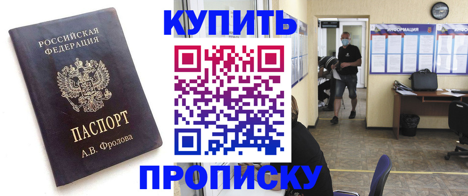 временная регистрация законно в Камчатском крае